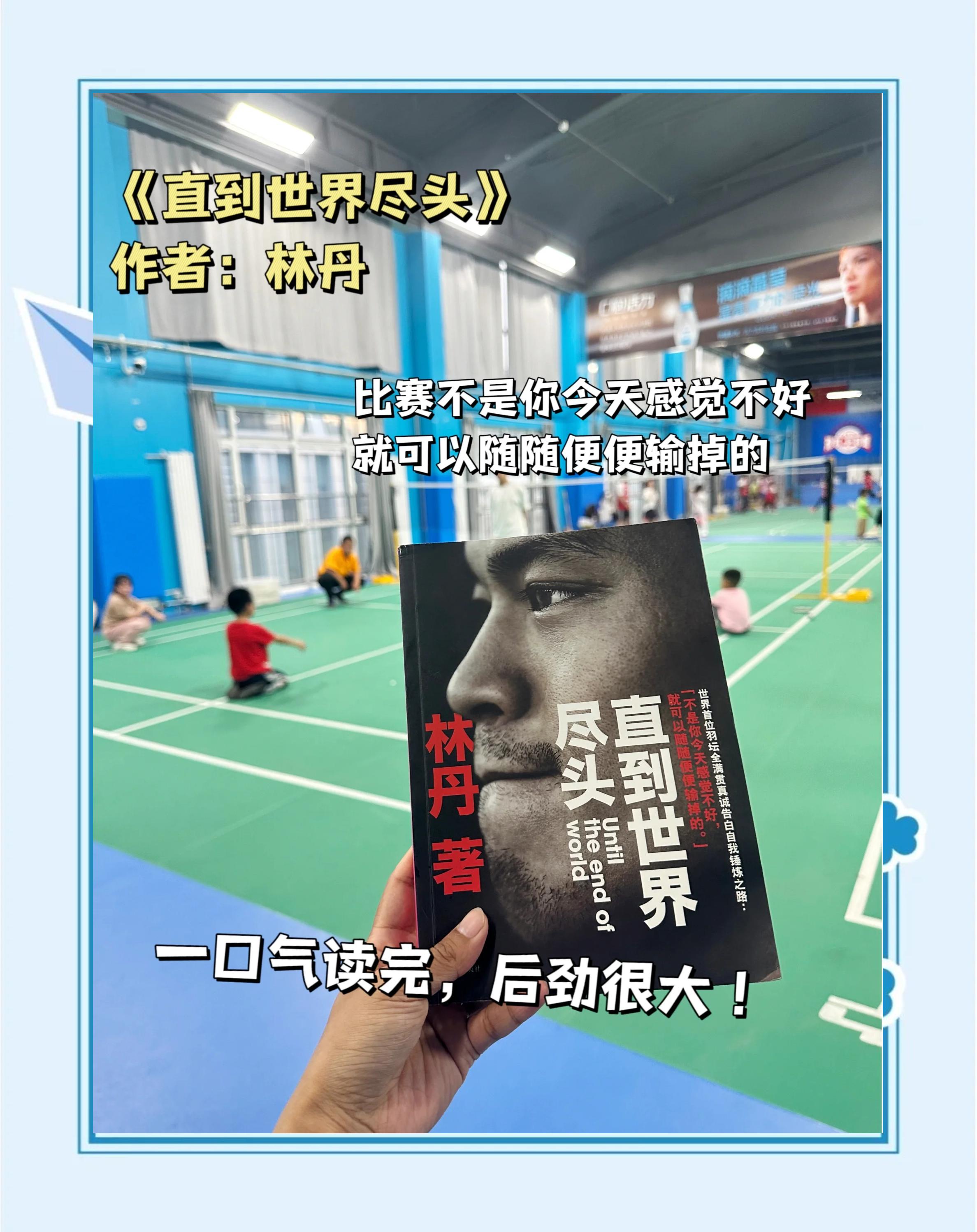包含泰国羽毛球队轻取英格兰羽毛球队,林丹统治全场的词条 包含泰国羽毛球队轻取英格兰羽毛球队,林丹统治全场的词条