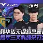 TSM碾压HKA,Rekkles惊艳世界的简单介绍 TSM碾压HKA,Rekkles惊艳世界的简单介绍