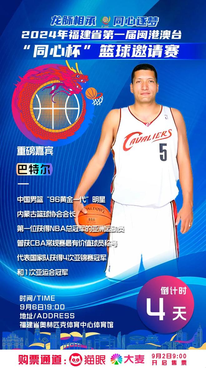 欧洲篮球巨星加盟亚洲球队,实力大增!的简单介绍 欧洲篮球巨星加盟亚洲球队,实力大增!的简单介绍